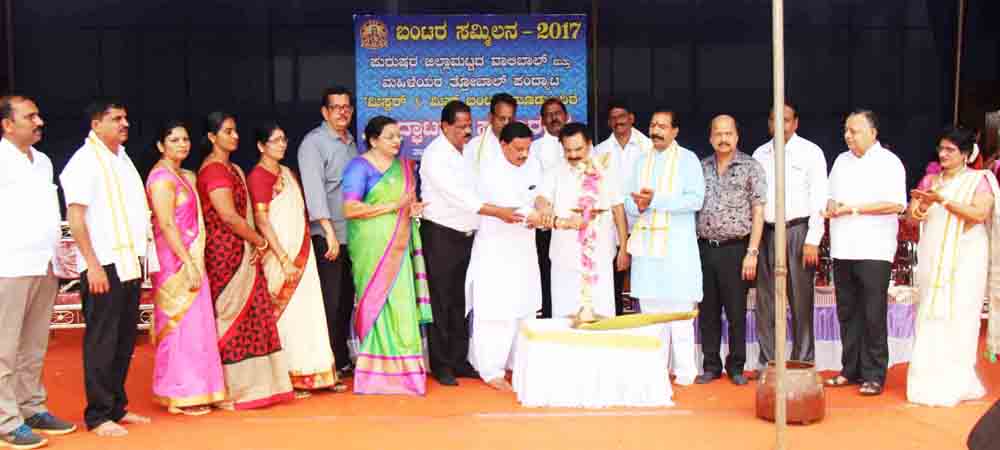 ಮೂಡುಬಿದಿರೆ : ‘ಬಂಟರ ಸಮ್ಮಿಲನ - 2017’ ಉದ್ಘಾಟನೆ